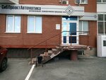 СибПроектАвтоматика (50 let VLKSM Street, 15), production automation