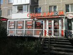 Суши даром (Kosmonavta Leonova Street, 68), sushi bar