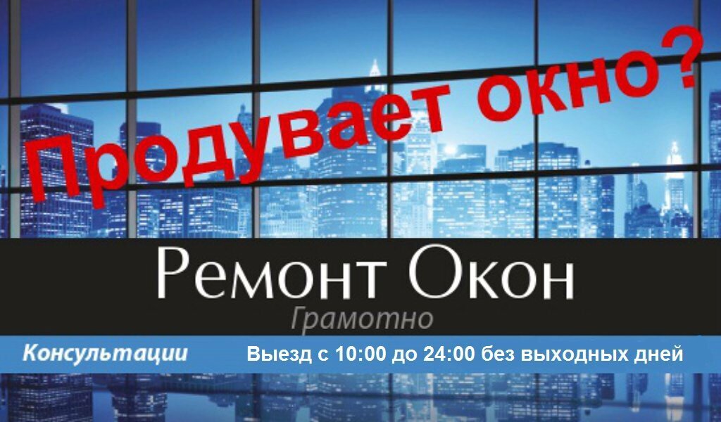 Ventana Servis po remontu plastikovykh okon, , foto