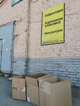 Стартап (Komsomolskaya Street, 71Ас5), envases y materiales de embalaje