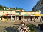 Ms Кнопка (Leninskogo Komsomola Street, 58А), stationery store