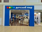 Detskij mir (Rublyovskoye Highway, 62), tienda de niños