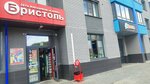 Bristol (ulitsa 65 let Pobedy, 22), grocery