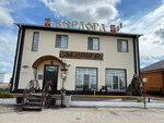 Berloga (2-ya Magistralnaya ulitsa, 5И), hotel