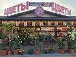 Art Buket (Yuzhnoye Highway, 1А/2), flower shop