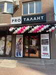Protalant (Festivalny mikrorayon, mikrorayon Solnechny, Kazbekskaya ulitsa, 16) ، مدارس الموسيقى