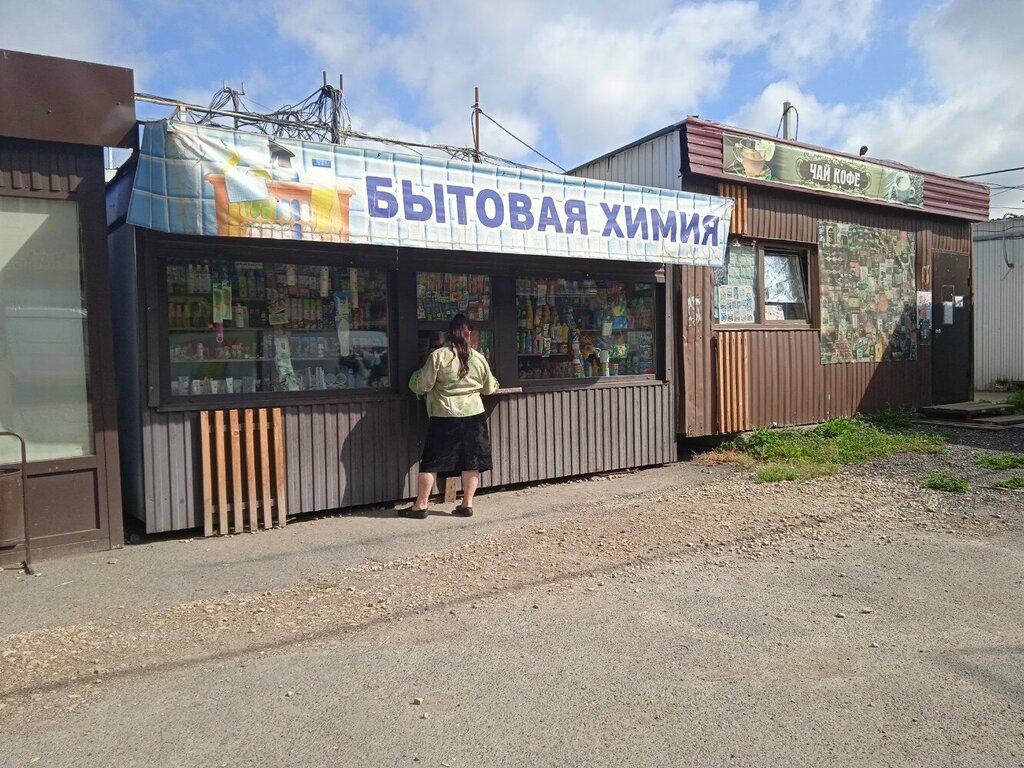 Household goods and chemicals shop Бытовая химия, Perm, photo