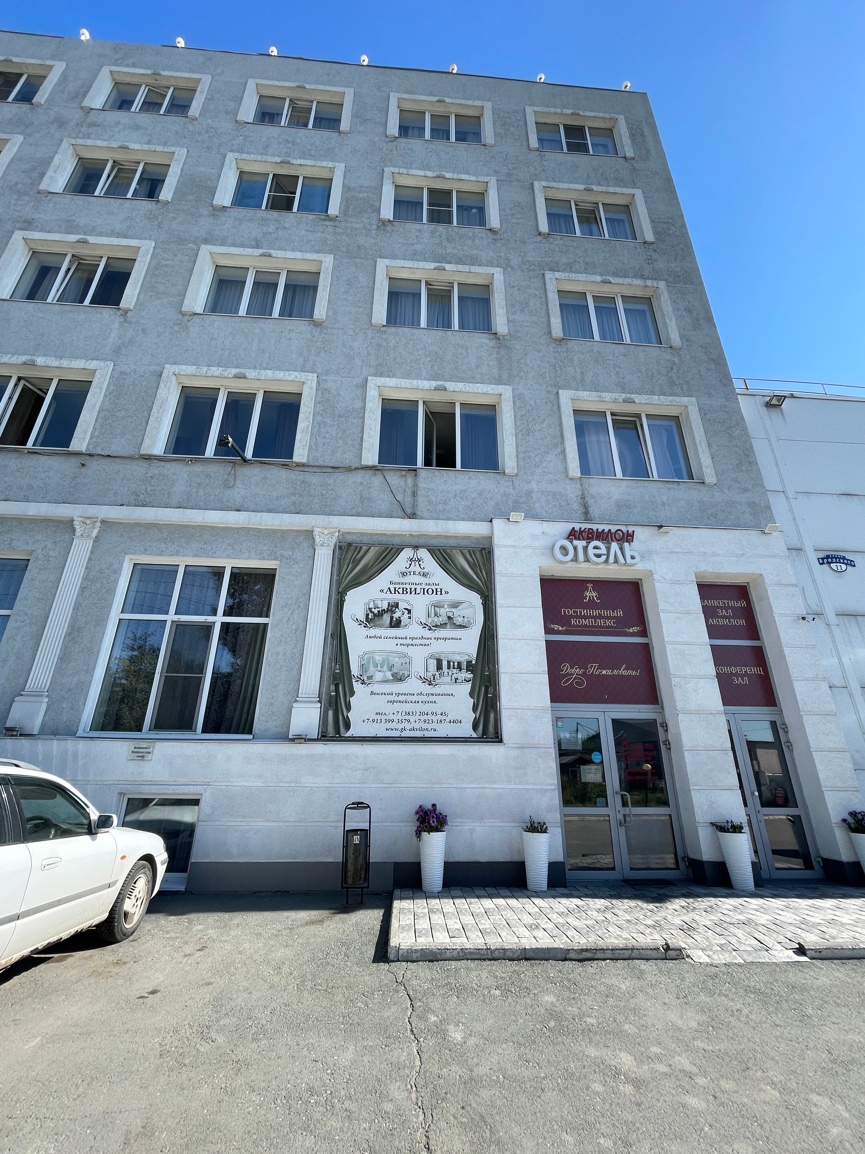 Фото Аквилон