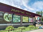 Лакомый мир (posyolok Kordny, 1-ya Shinnaya ulitsa, 48), confectionary