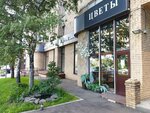 Tsvety na Taganke (Bolshye Kamenschiki Street, 6с1), flower shop