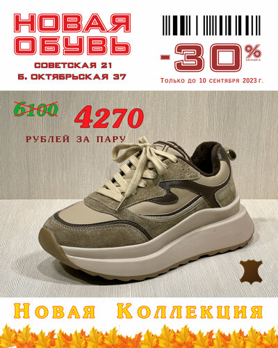 Где купить обувь: интернет-магазин или магазин в городе? Сравнение выбора и цен