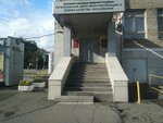 Центр опережающей профессиональной подготовки (Lenina Street, 16), centro de estudios avanzados