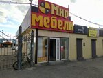Mir mebeli (Buqar Jıraw Avenue, 81/1А) ، محل أثاث