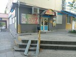 Радуга (Volgogradskaya Street, 36/1), grocery