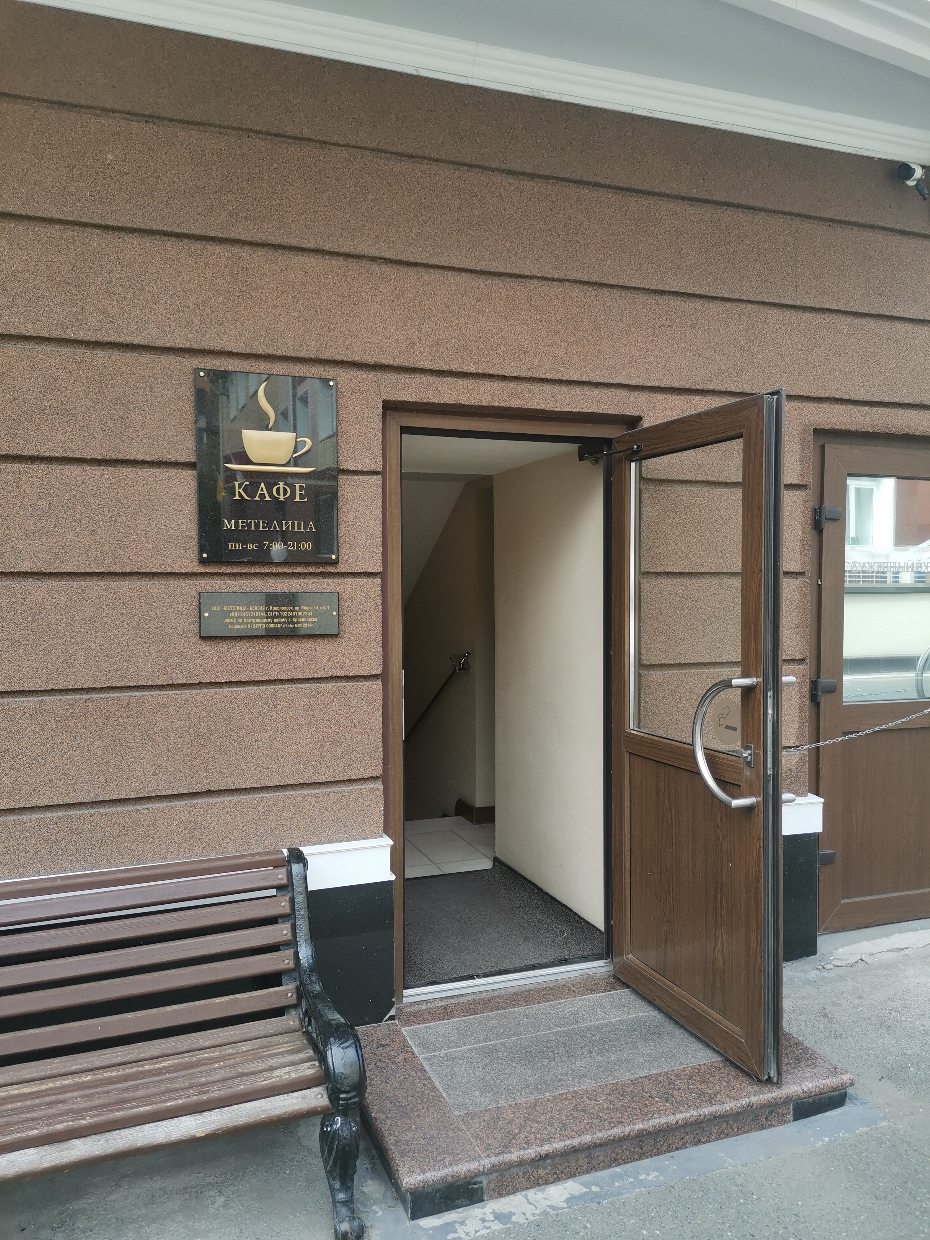 Фото Метелица