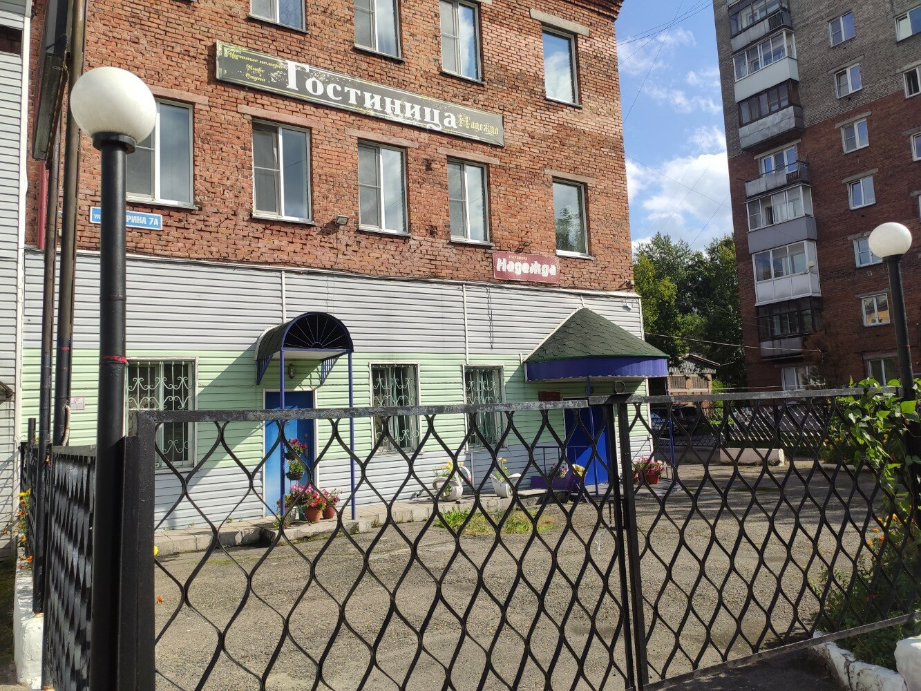 Фото Надежда