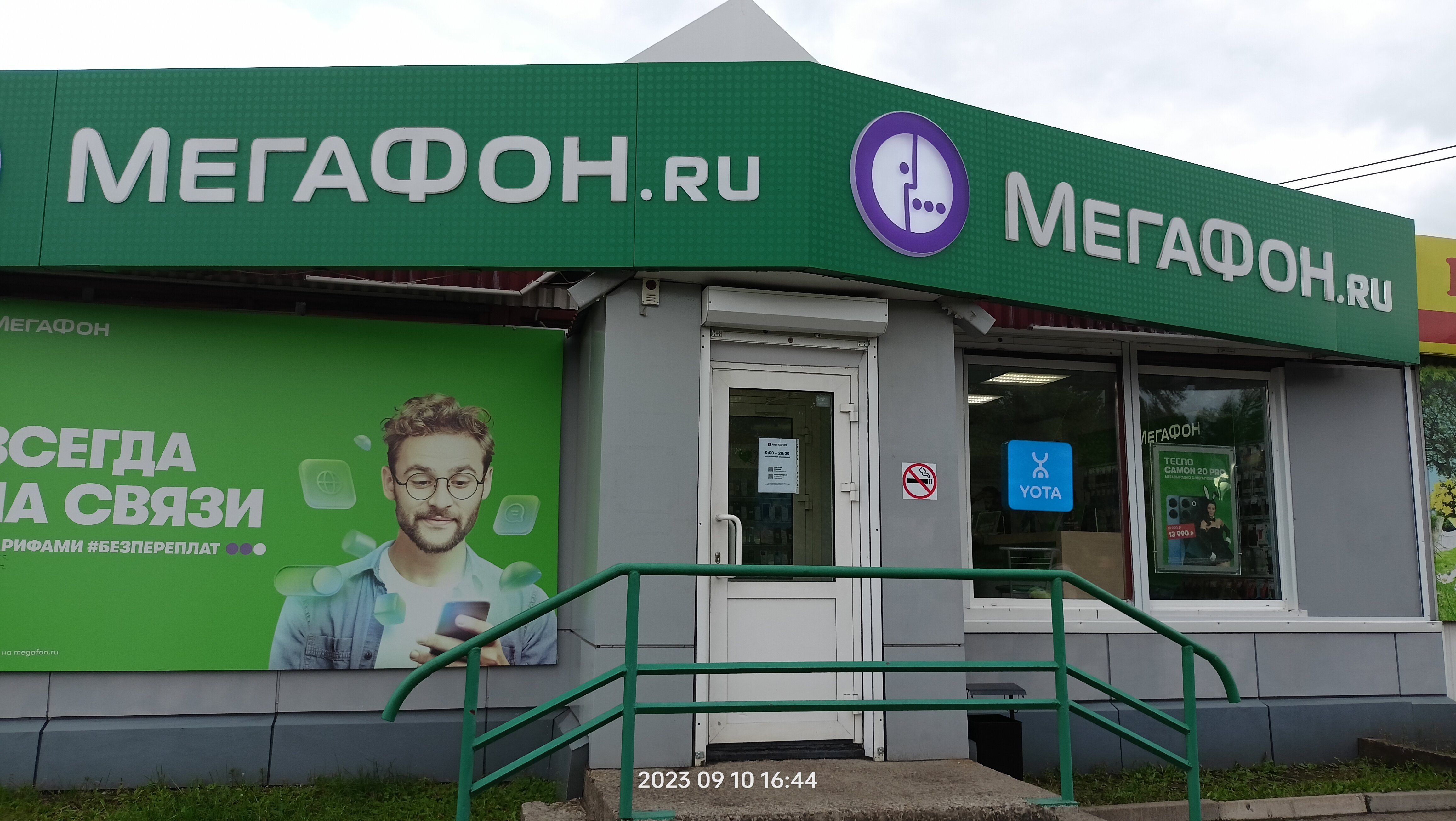 Мегафон yota ул текстильщиков 6 чебоксары фото