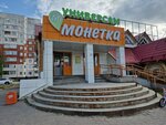 Сберлогистика (ulitsa Chapayeva, 85В) ، الطرود الآلي
