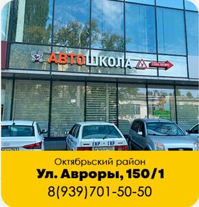 Фото 2 автошколы «Самарский Областной Автомотоклуб»