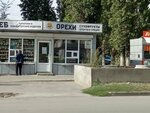 Орехи и сухофрукты (ulitsa Myasnikova, 17А) ، المكسرات والوجبات الخفيفة والفواكه المجففة