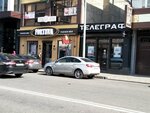 Телеграф (Magomeda Yaragskogo Street, 45В), mobile phone store