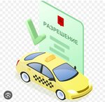 Taxi License (ulitsa Gagarina, 82к1) ، خدمات قانونية