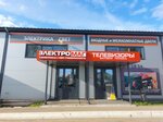 Elektromag (selo Stolbishche, Sovetskaya ulitsa, 224), electronic goods store
