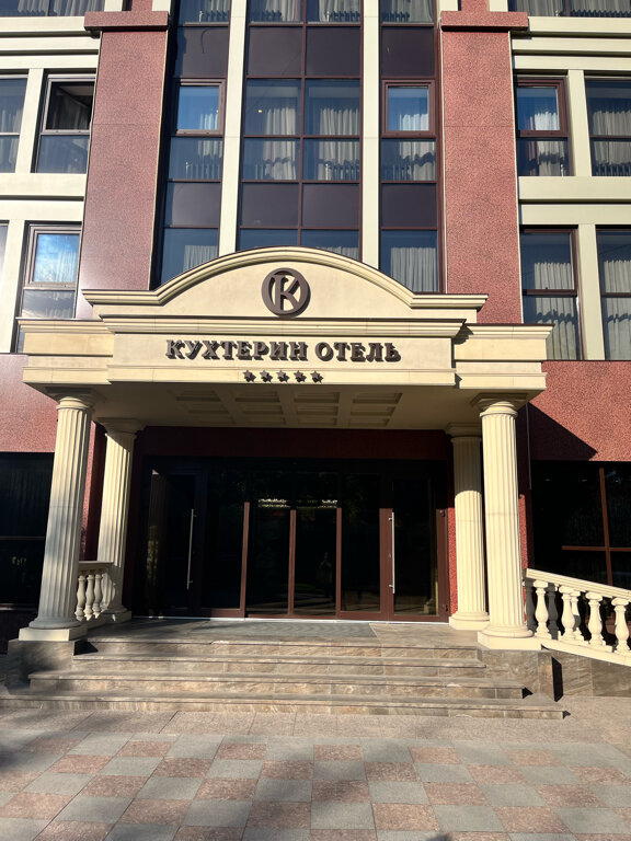 Фото Кухтерин