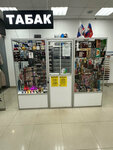Табак (Lva Tolstogo Street, 9) ، متجر مستلزمات التدخين