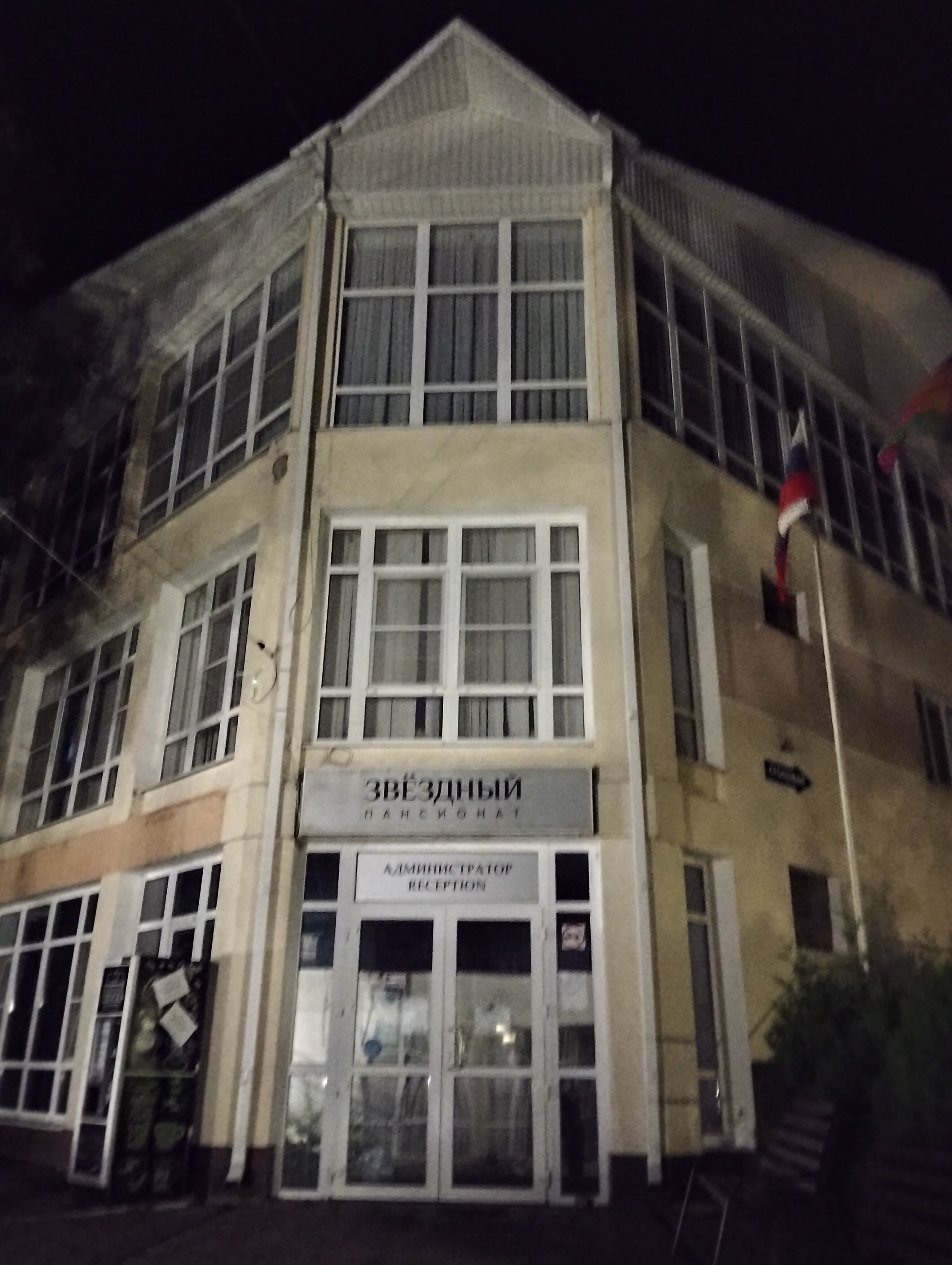 Фото Звёздный