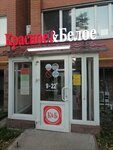 Krasnoe&Beloe (Krasnoarmeyskaya Street, 63), tienda de productos
