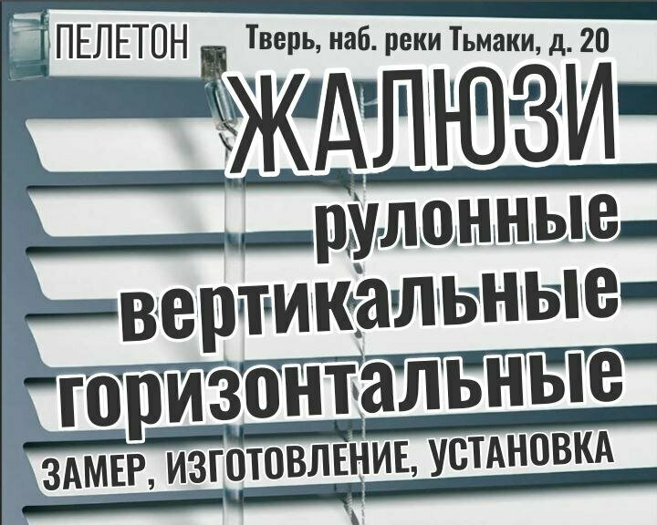 История интерьерной компании в Твери с велосипедным названием: "Пелетон-Центр" в