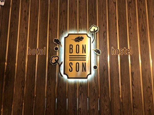 Хостел Bon Son в Воронеже