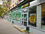 Lit. Ra (Zhivopisnaya Street, 24) ، متجر بيع البيرة