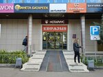 Алтай фито (Karla Marksa Street, 95к1), phytoproducts, dietary supplements