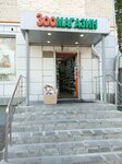 Котопёсия (Azovskaya Street, 3), pet shop
