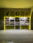 TabakO (Finlyandskiy Avenue, 1), estanco