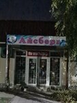 Ассорти (stanitsa Leningradskaya, ulitsa Kooperatsii, 2А), supermarket
