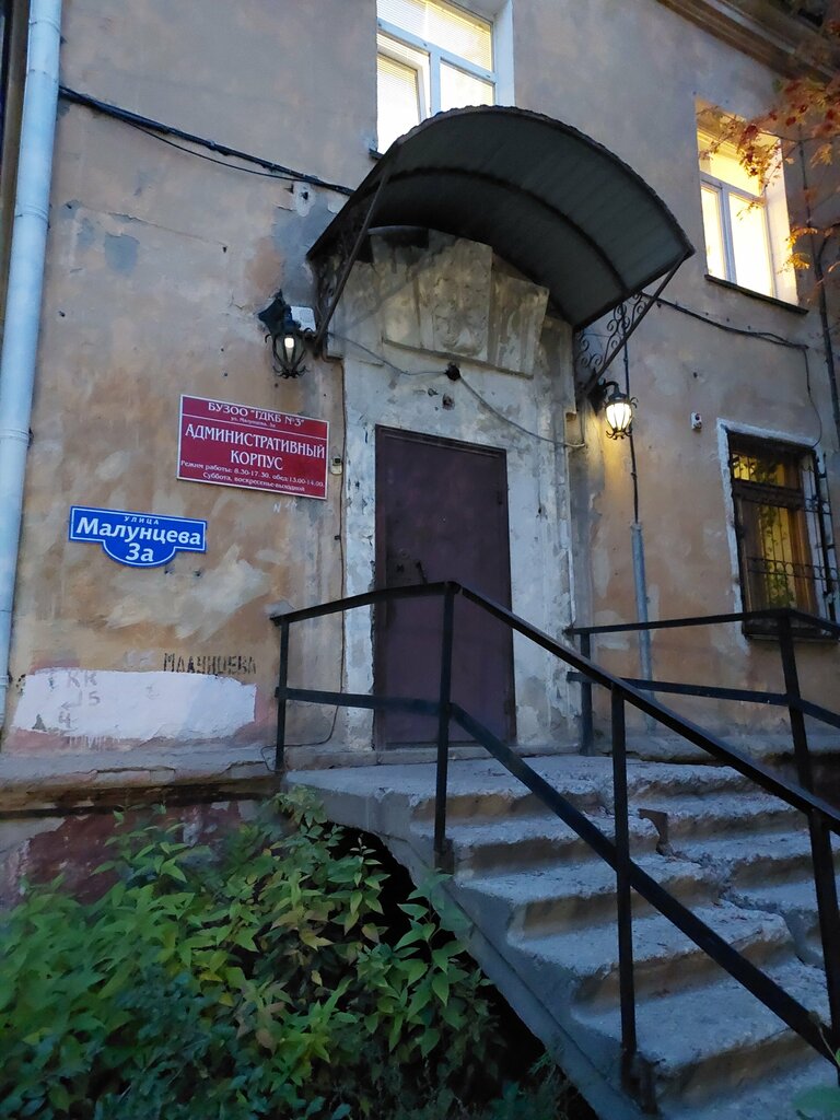 Hospital Городская детская клиническая больница № 3, административный корпус, Omsk, photo