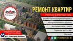 Ремсервис24 (Пожарный пер., 1, Ногинск), строительные и отделочные работы в Ногинске