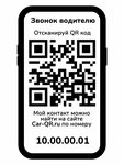 CarQR (Yubileyniy Microdistrict, Nesterenko Street, 25), it company