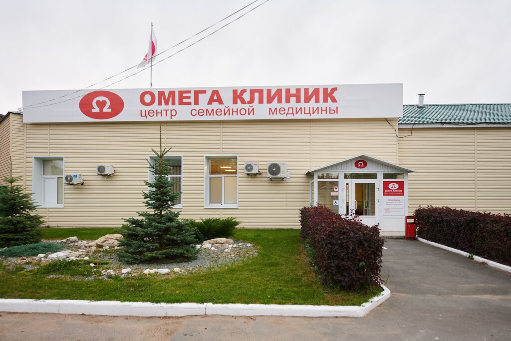 Медцентр, клиника Омега Клиник, Балаково, фото