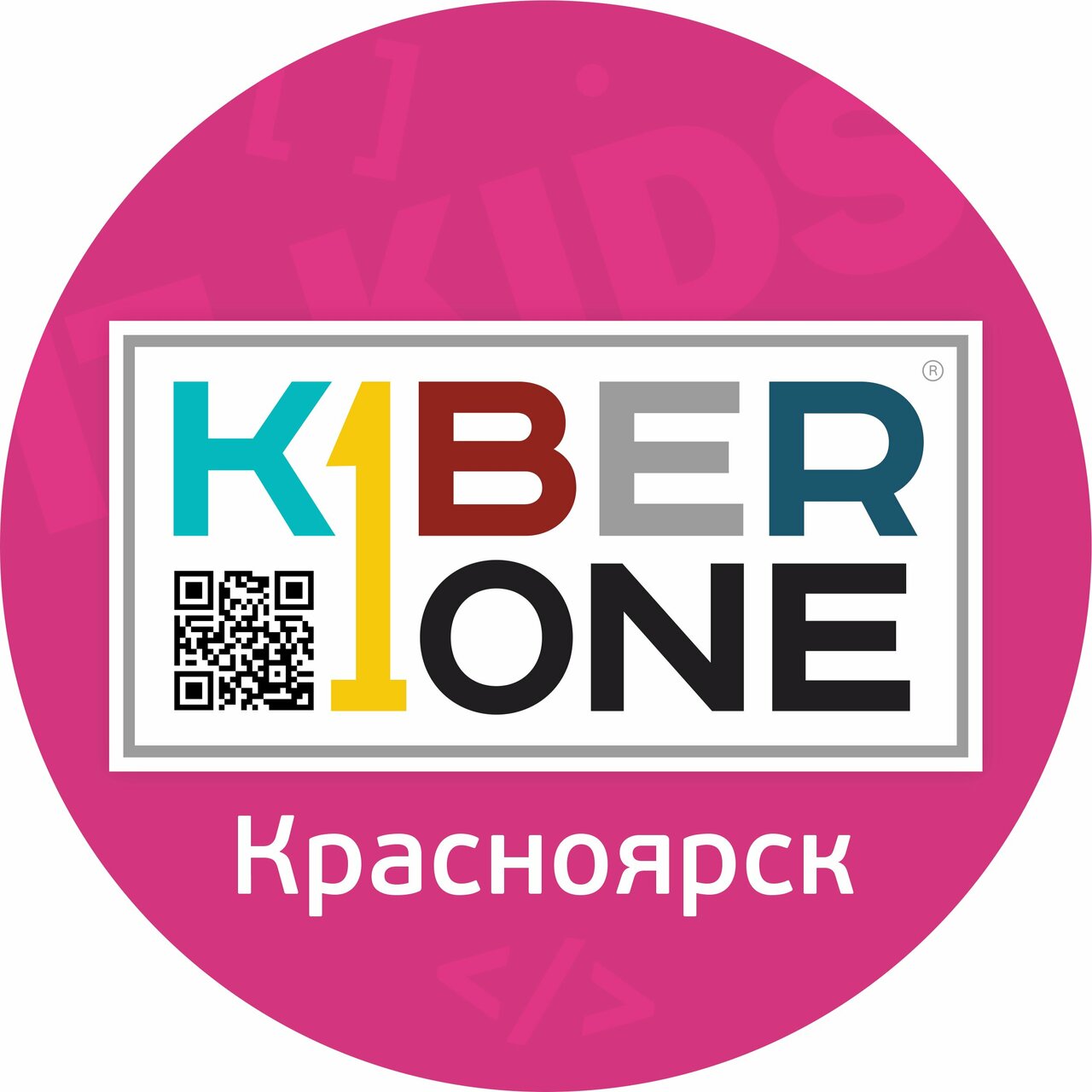 Kiberone