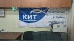 Kit (Simferopolskaya ulitsa, 2/2) ، تكنولوجيا المعلومات (it)