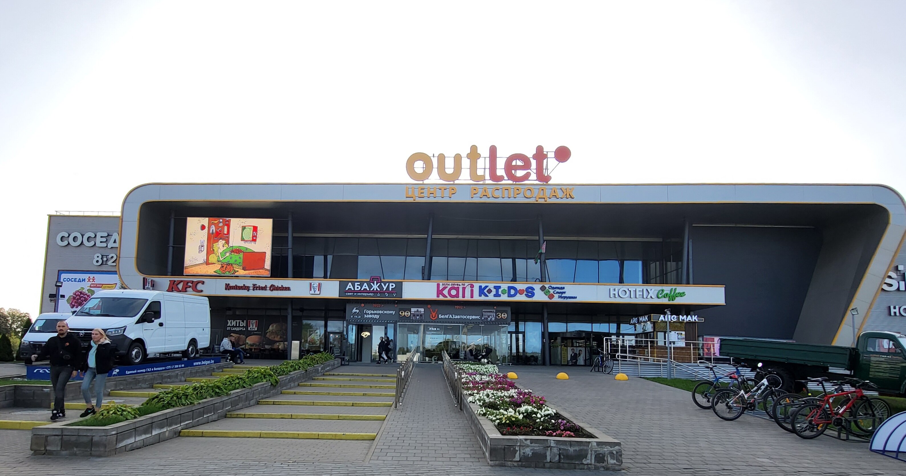 Фото: Outleto, торговый центр, просп. Жукова, 44, Минск, Беларусь - Яндекс.Карты
