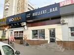 Gellert_Bar (Sportivnaya Street, 3-5), bar, pub