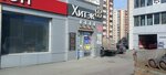 Lakme (Borisa Bogatkova Street, 253/2), beauty salon equipment