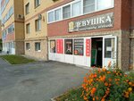 Весна (Krasnolesya Street, 47) ، متجر الأقمشة