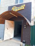 Дружба (Partizansk, ulitsa Kronida Korenova, 9А), restaurant