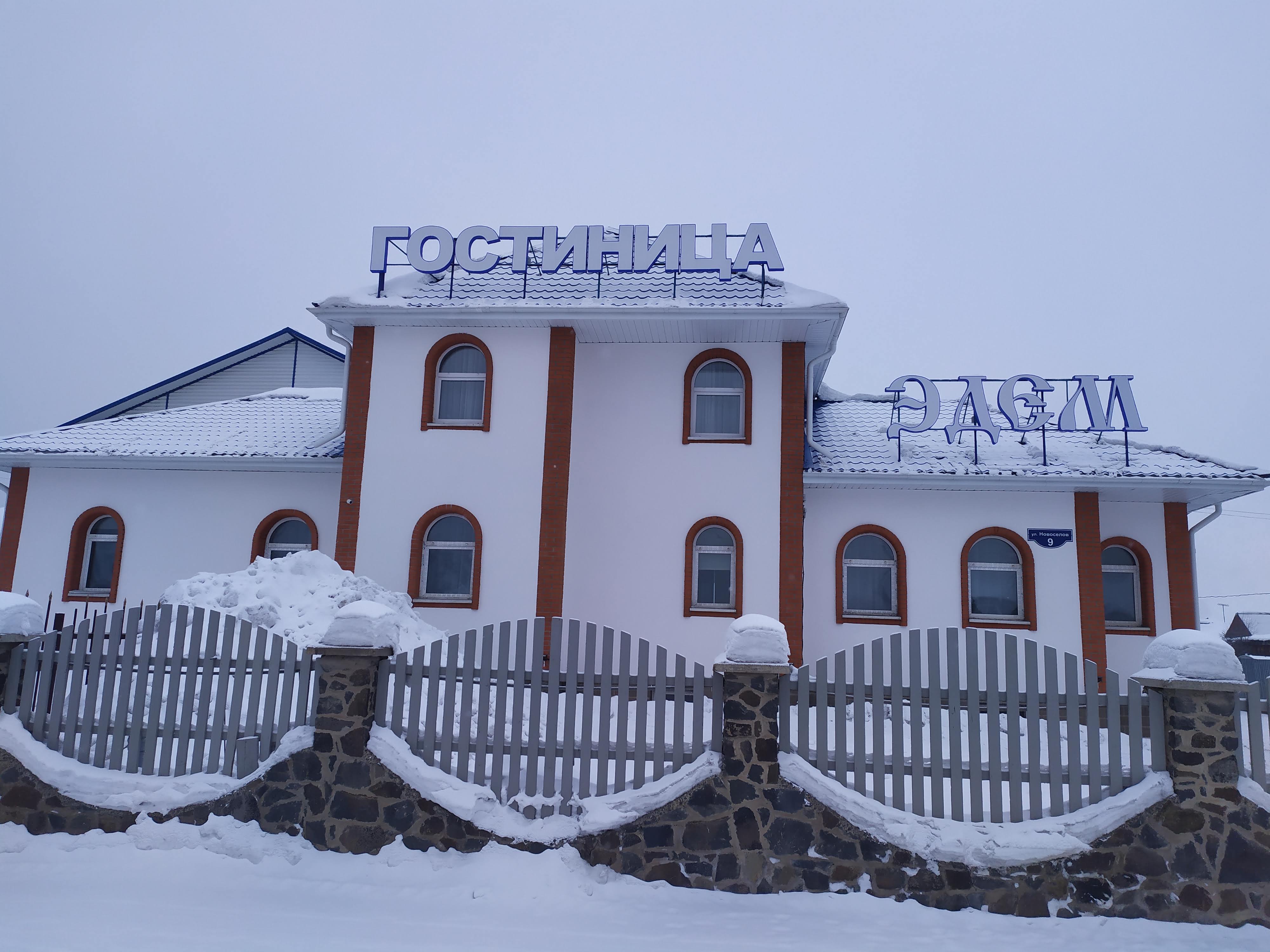 Фото отеля 3